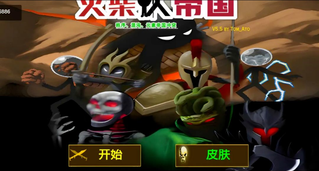 火柴人战争2:帝国5.5.2 策略塔防 火柴人战争2:帝国5.5.2 策略塔防