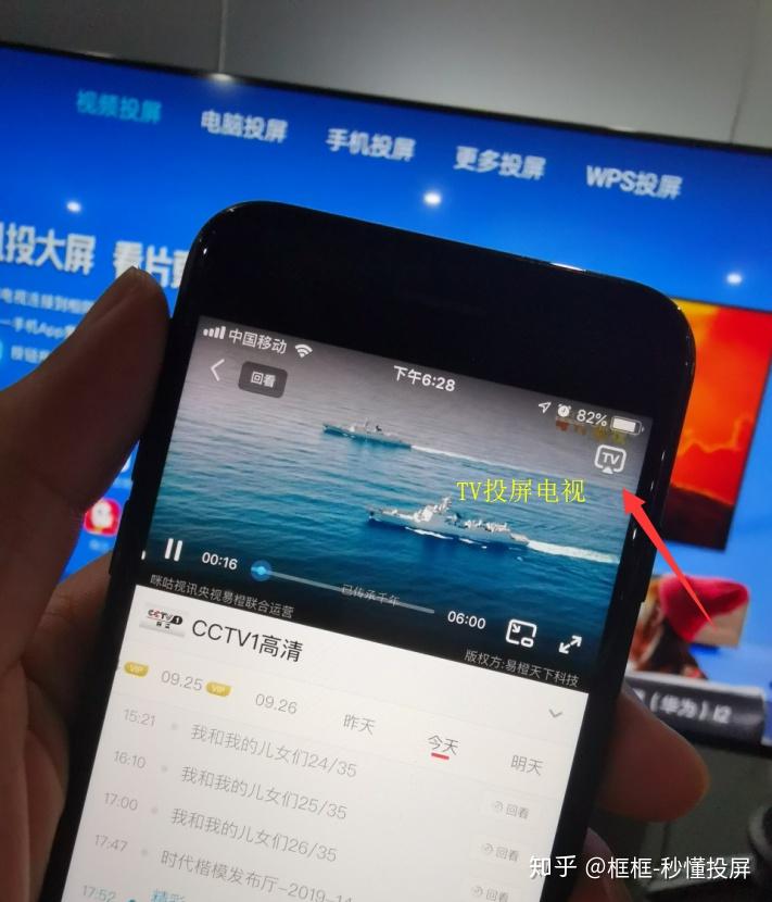 ����Ͷ��TV �ֻ����ӵ��� ��Ļ���� ����������ͼ