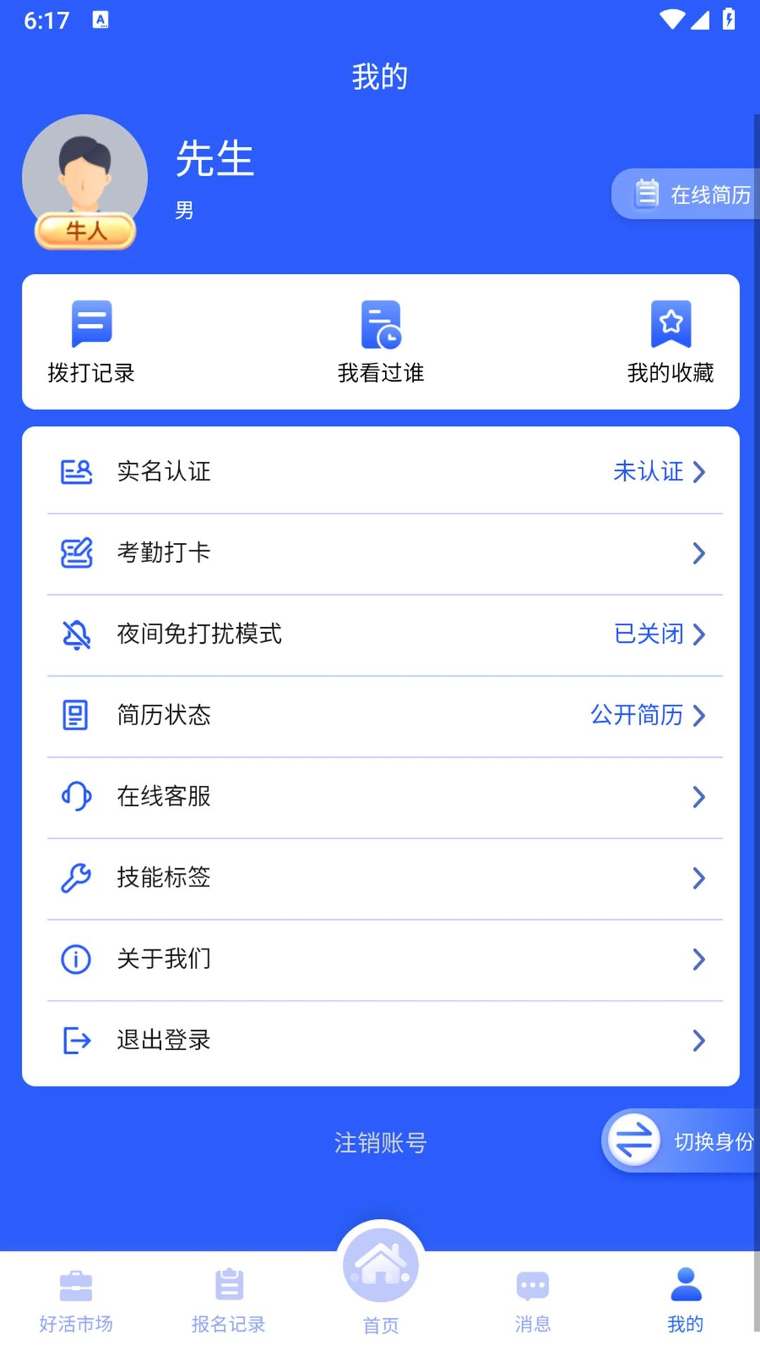 �����㹤3.0.12 ����ù��ӵ�