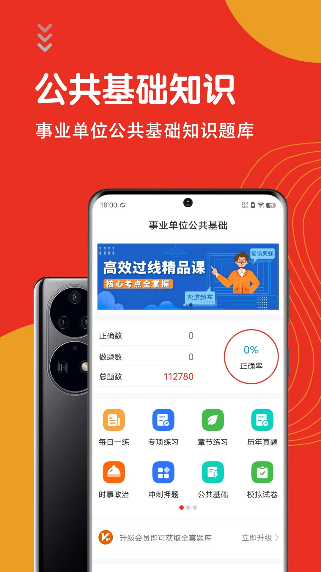 ��������֪ʶ�����7.1.0 ˢ�ⱸ������