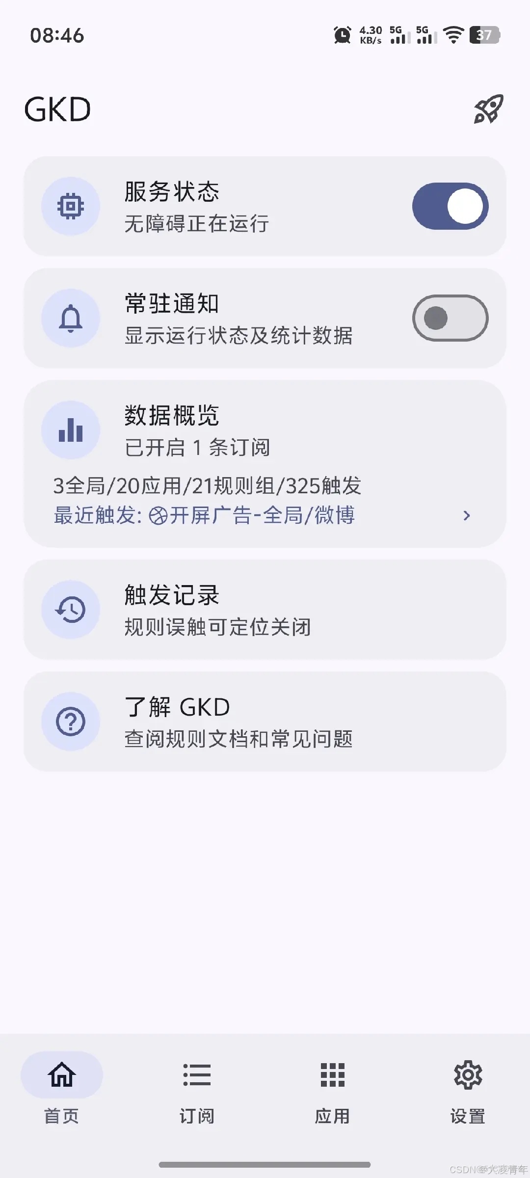 GKD-XA ��׿�� �������ý��� ��ͼ
