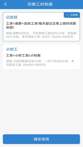 ���ļǼӰ�1.6.0 ��ʱ��¼
