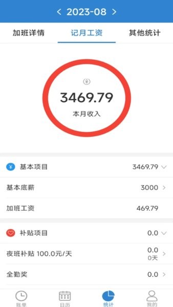 ���ļǼӰ�1.6.0 ��ʱ��¼