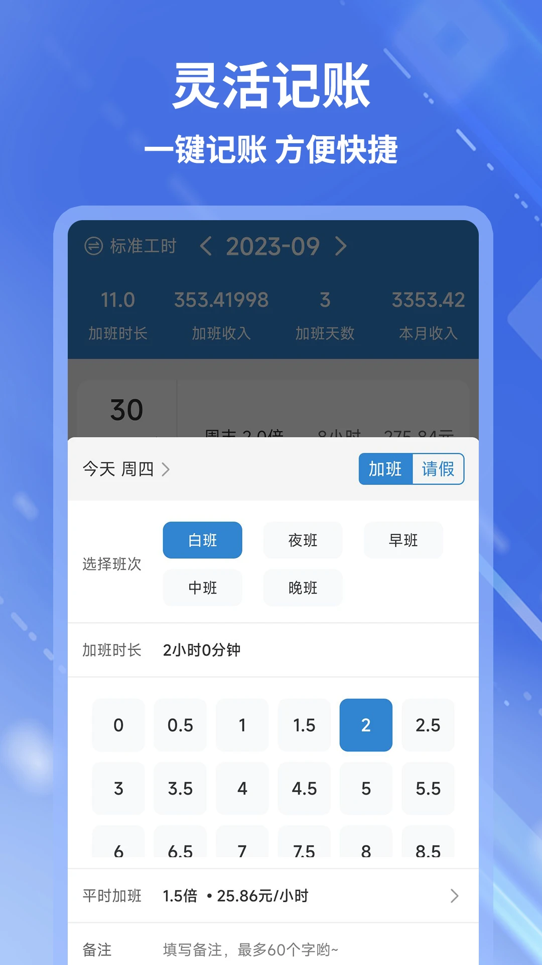 ���ļǼӰ�1.6.0 ��ʱ��¼