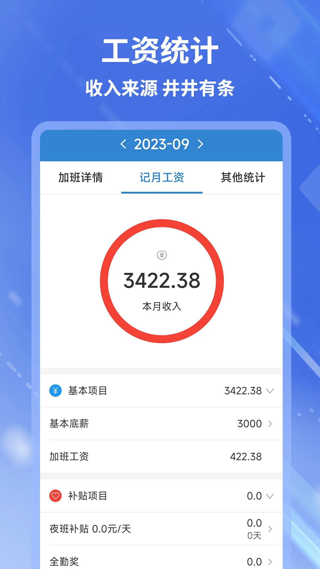 ���ļǼӰ�1.6.0 ��ʱ��¼