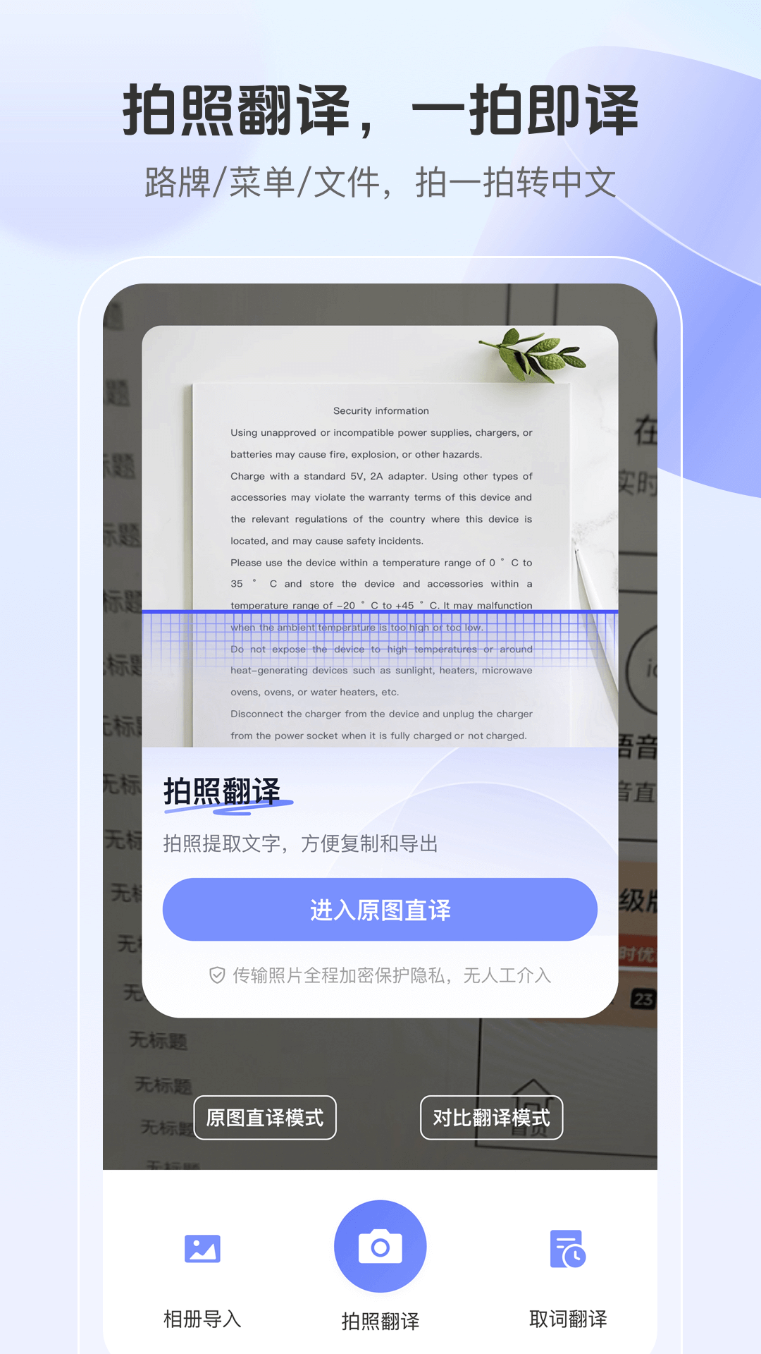 ��������ͨ1.0.4 ʵʱ��������
