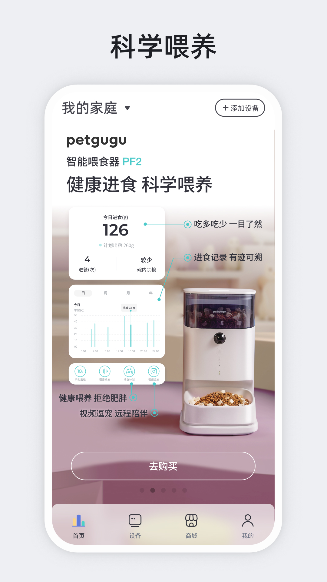PetGugu��׿�� �豸�󶨽���