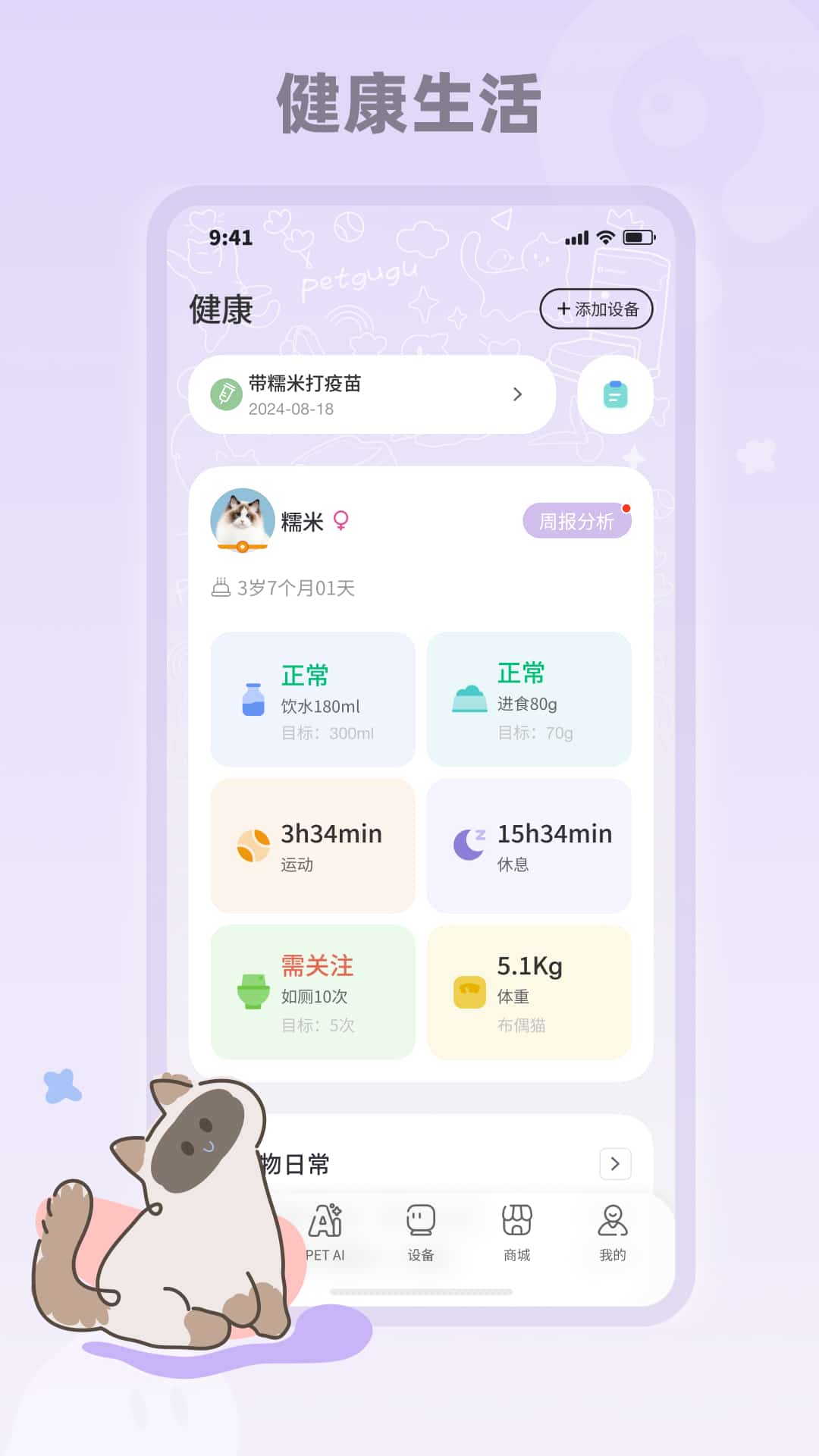 PetGugu(���ﹾ��)2.9.0 �������ܹ���