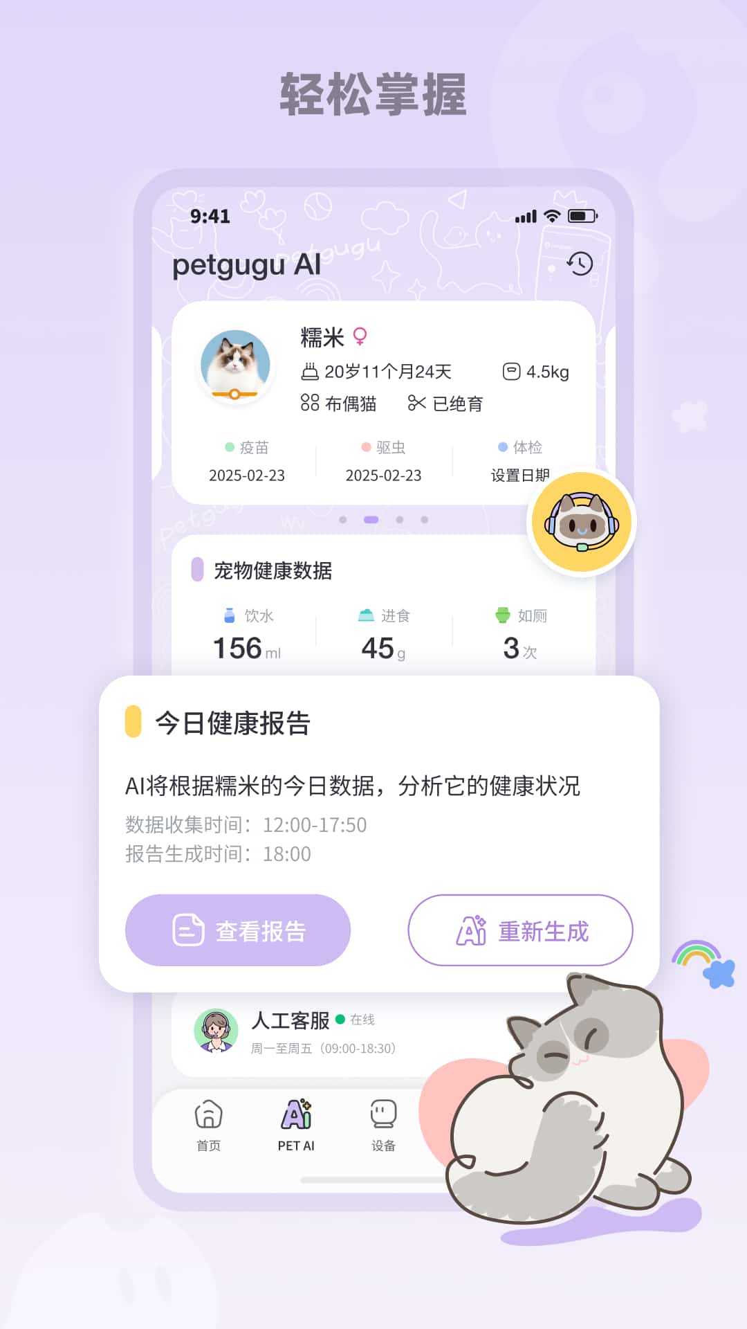 PetGugu(���ﹾ��)2.9.0 �������ܹ���