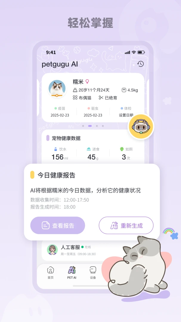 PetGugu(���ﹾ��)2.9.0 �������ܹ���