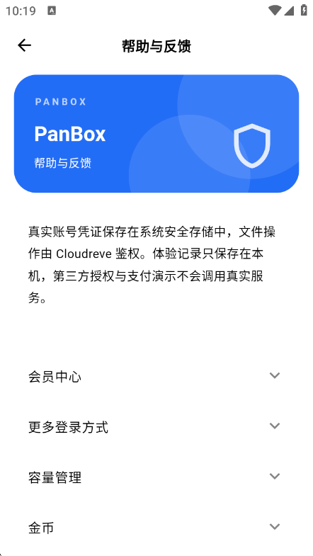 PanBox1.10.1 ���̹�������
