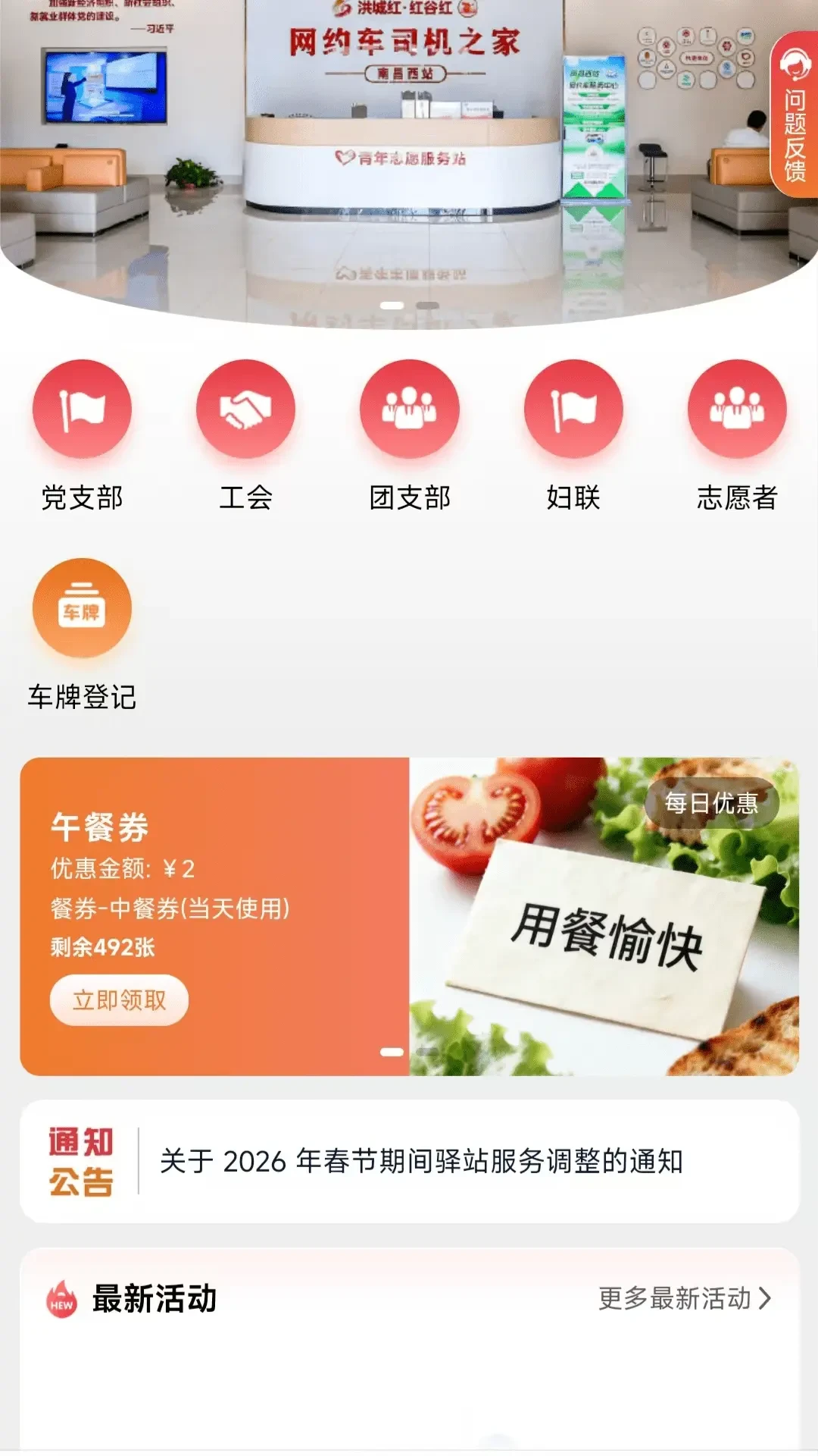 ��Լ��ů����վ3.0.2 ˾���ӵ�����