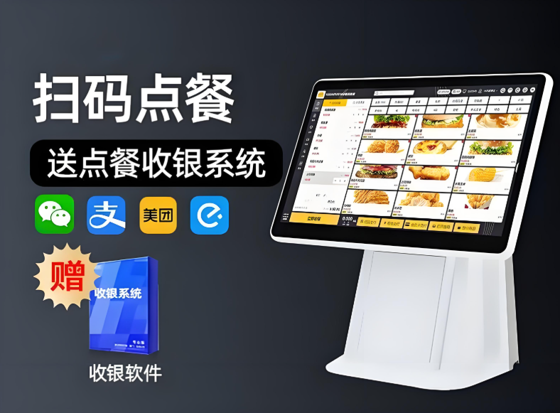 嘉联云店管家 安卓版 收款界面