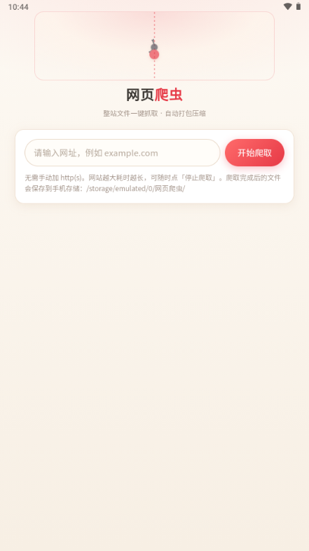��ҳ����1.0 ��ҳ����ץȡ