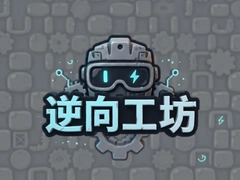 ReverseLab���򹤷�ʵս�̳��빤�߽���
