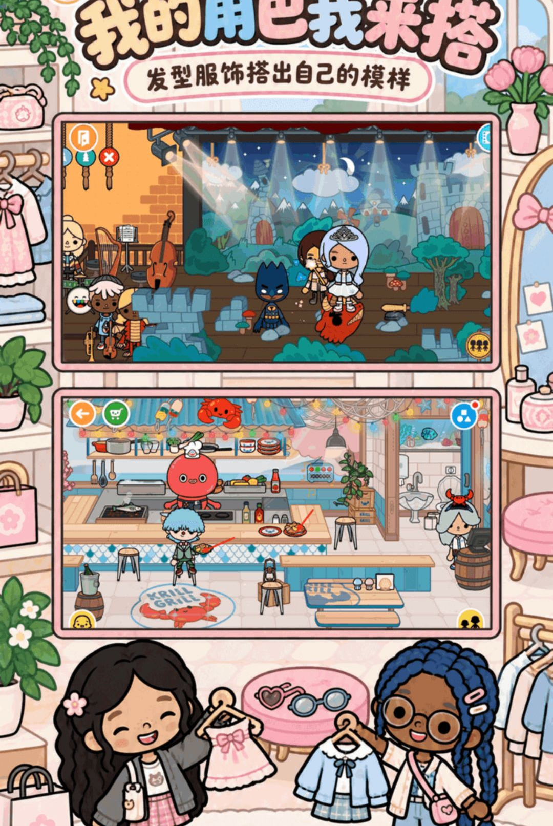 �п�����(Toca Life World)1.64 2026������ȫ������