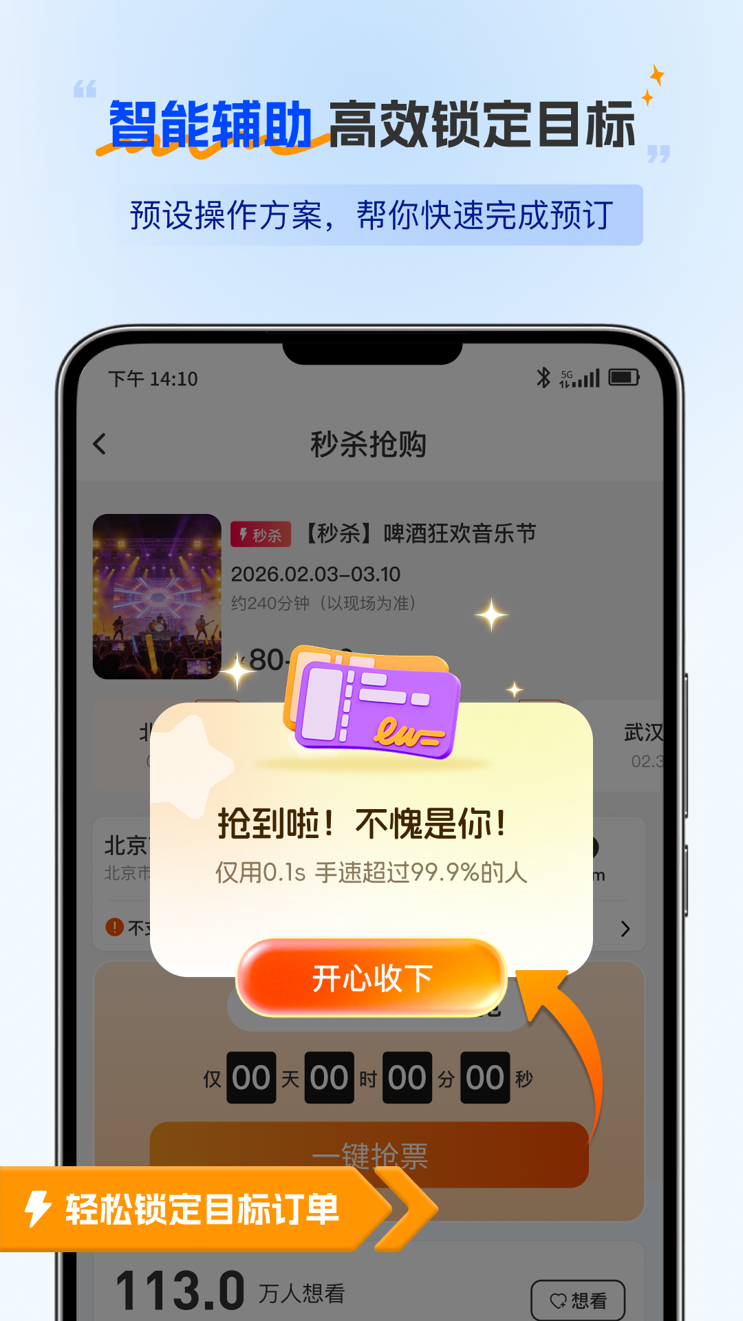 ���ǵ����1.0.6 �Զ����㹤��