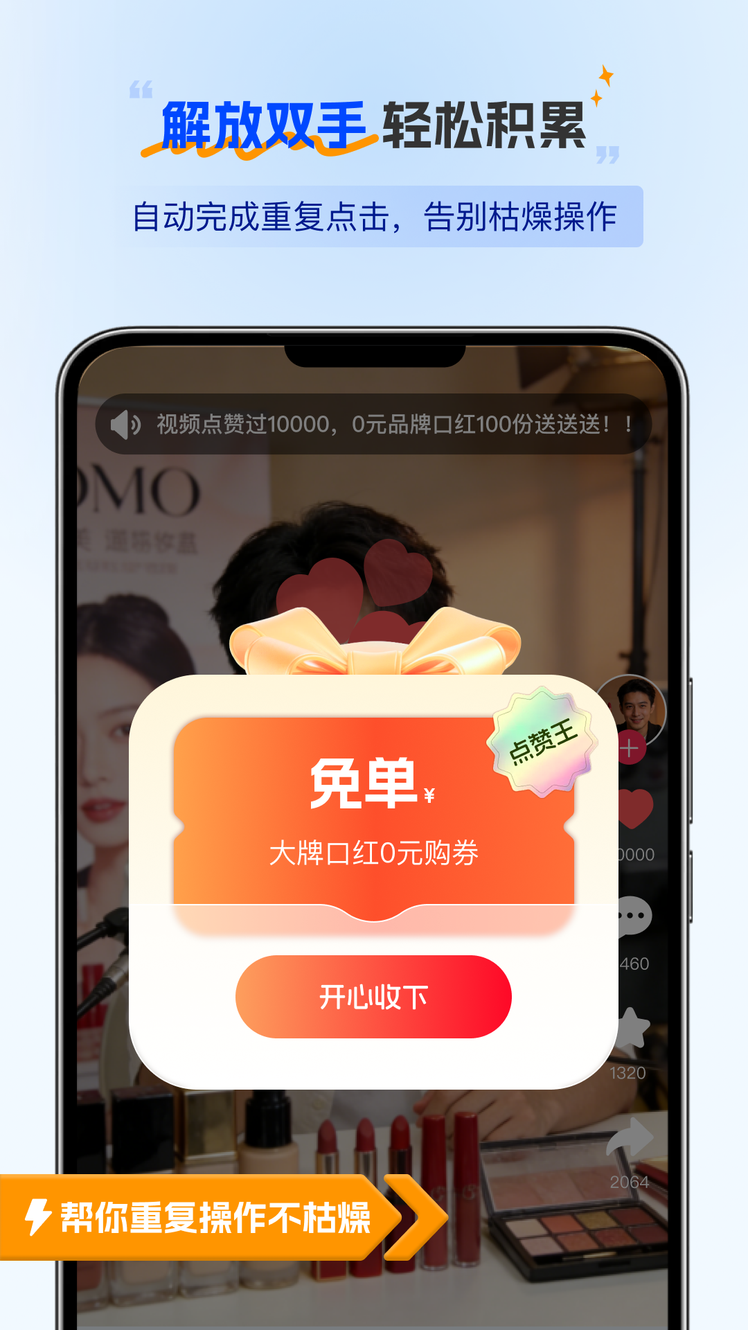 ���ǵ����1.0.6 �Զ����㹤��