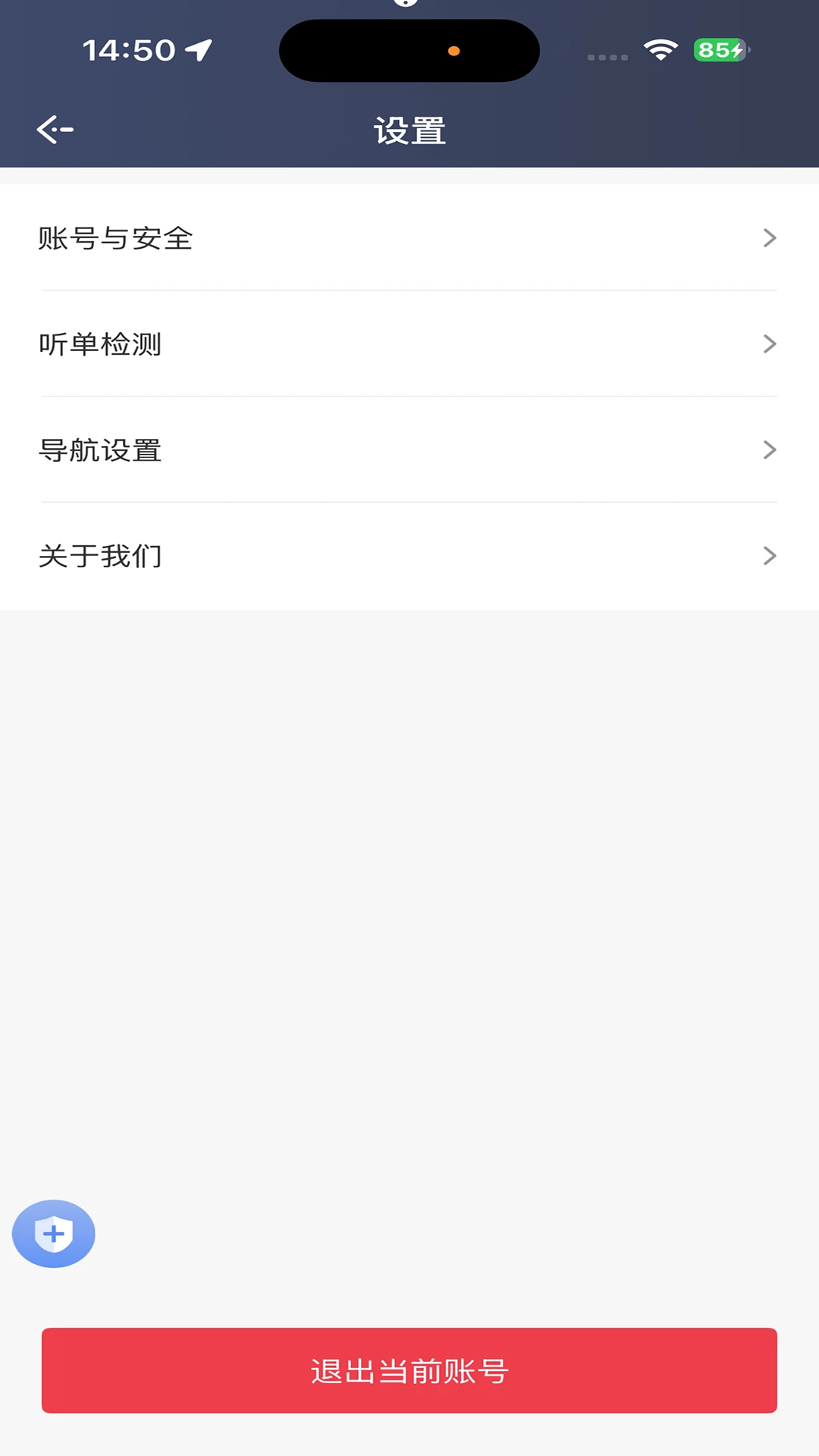 �������˾�����콢��1.0.3 ˾���ӵ�