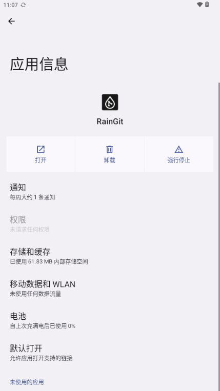 RainGit1.3.0 �����йܹ���