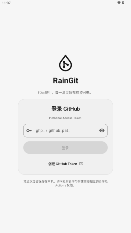 RainGit1.3.0 �����йܹ���