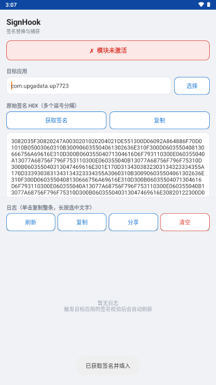 SignHook3.0 ǩ�����ӹ���