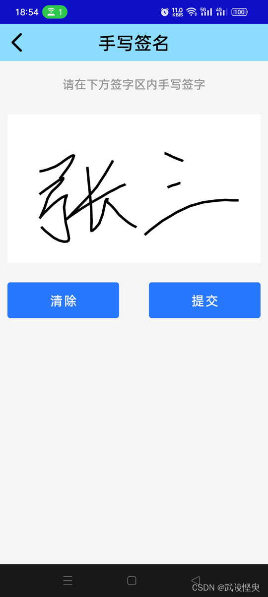 SignHook 安卓版 签名替换配置界面截图
