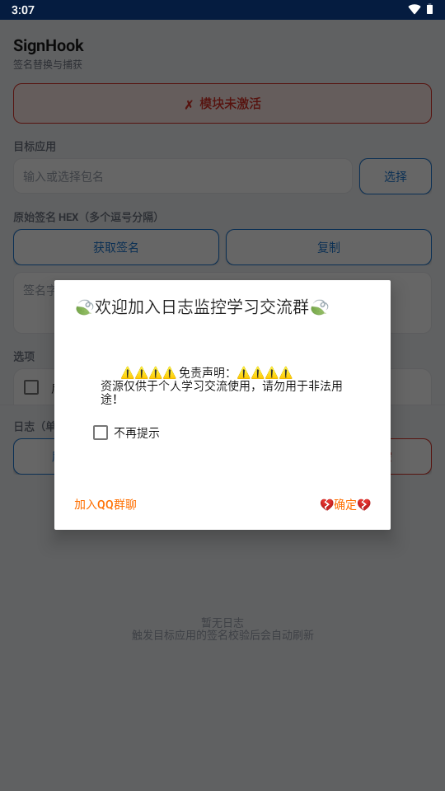 SignHook3.0 ǩ�����ӹ���