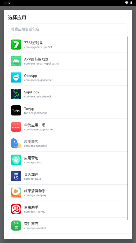 SignHook3.0 ǩ�����ӹ���