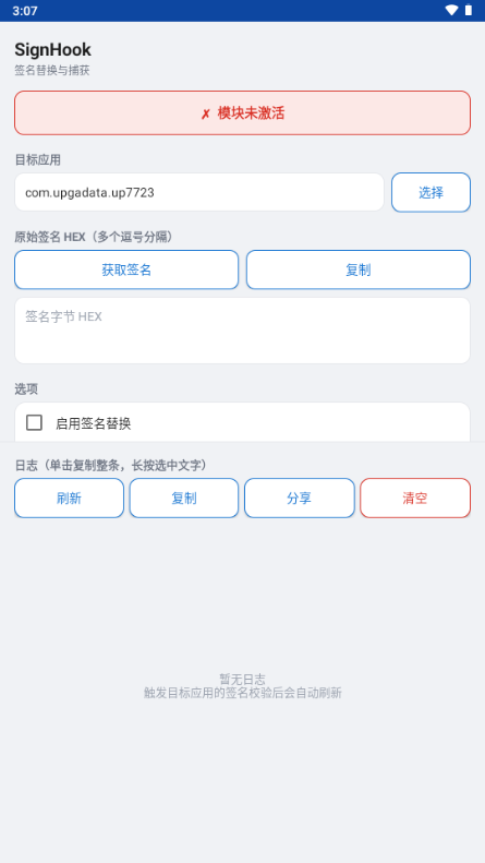 SignHook3.0 ǩ�����ӹ���