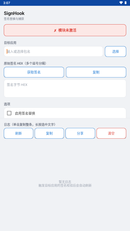 SignHook3.0 ǩ�����ӹ���