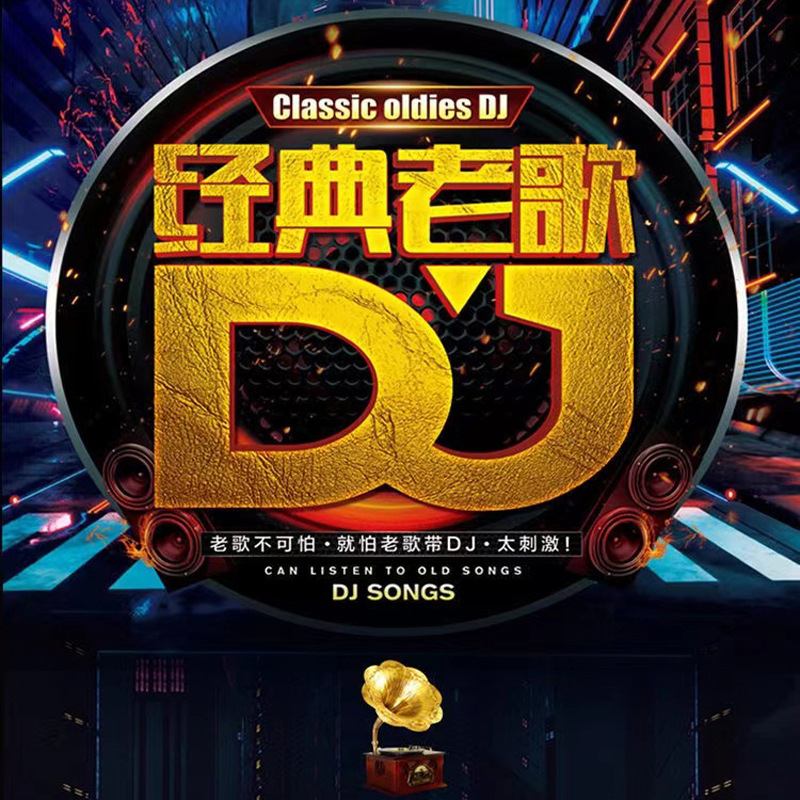 DJ�����ϸ����� �����ϸ����� ���������赥����