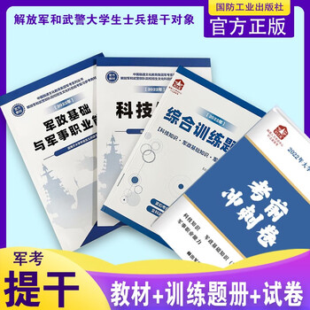 师之航军考 军考真题刷题技巧 错题整理方法