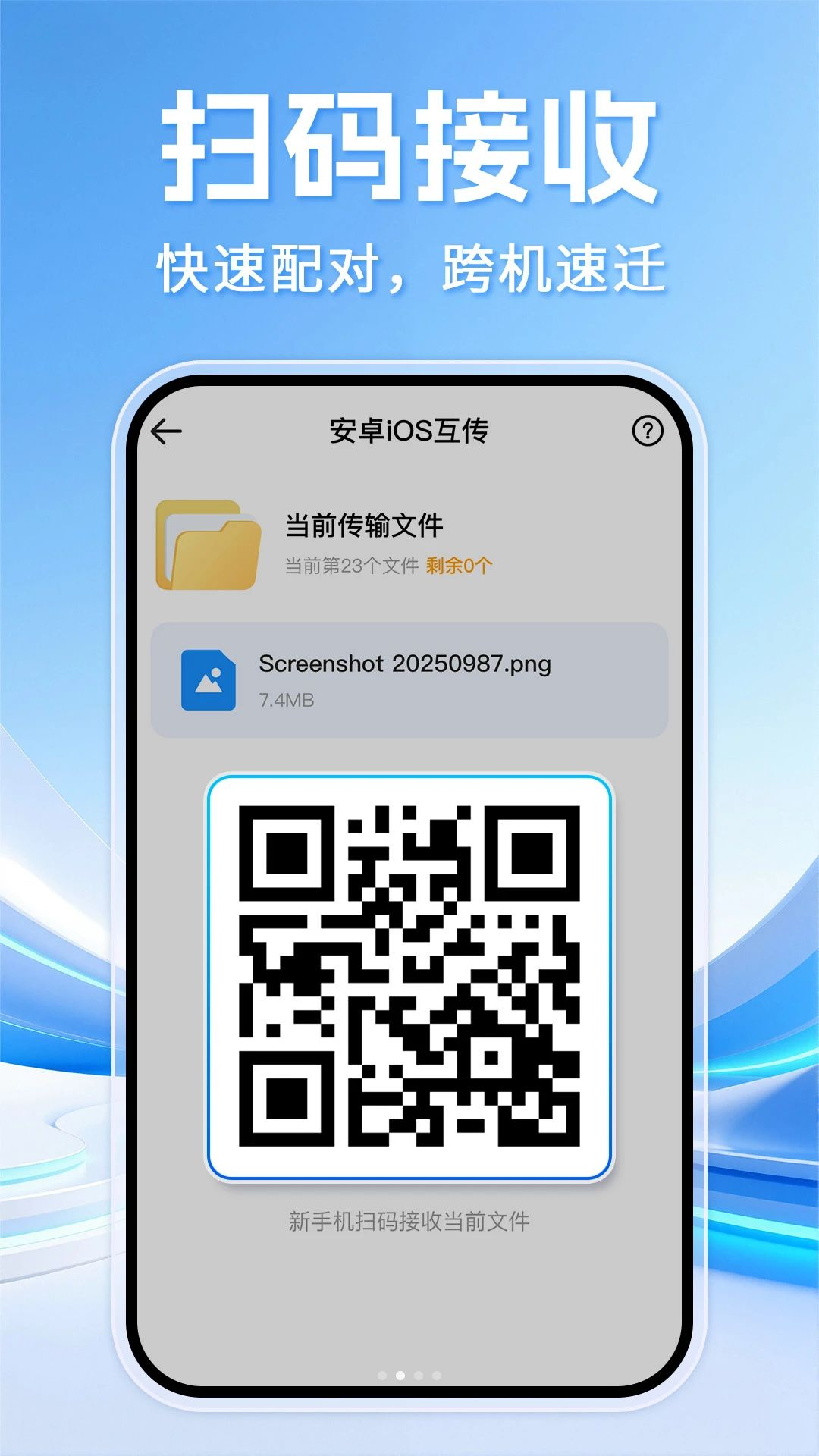 �����ֻ���¡����1.0.5 ���ٻ�������
