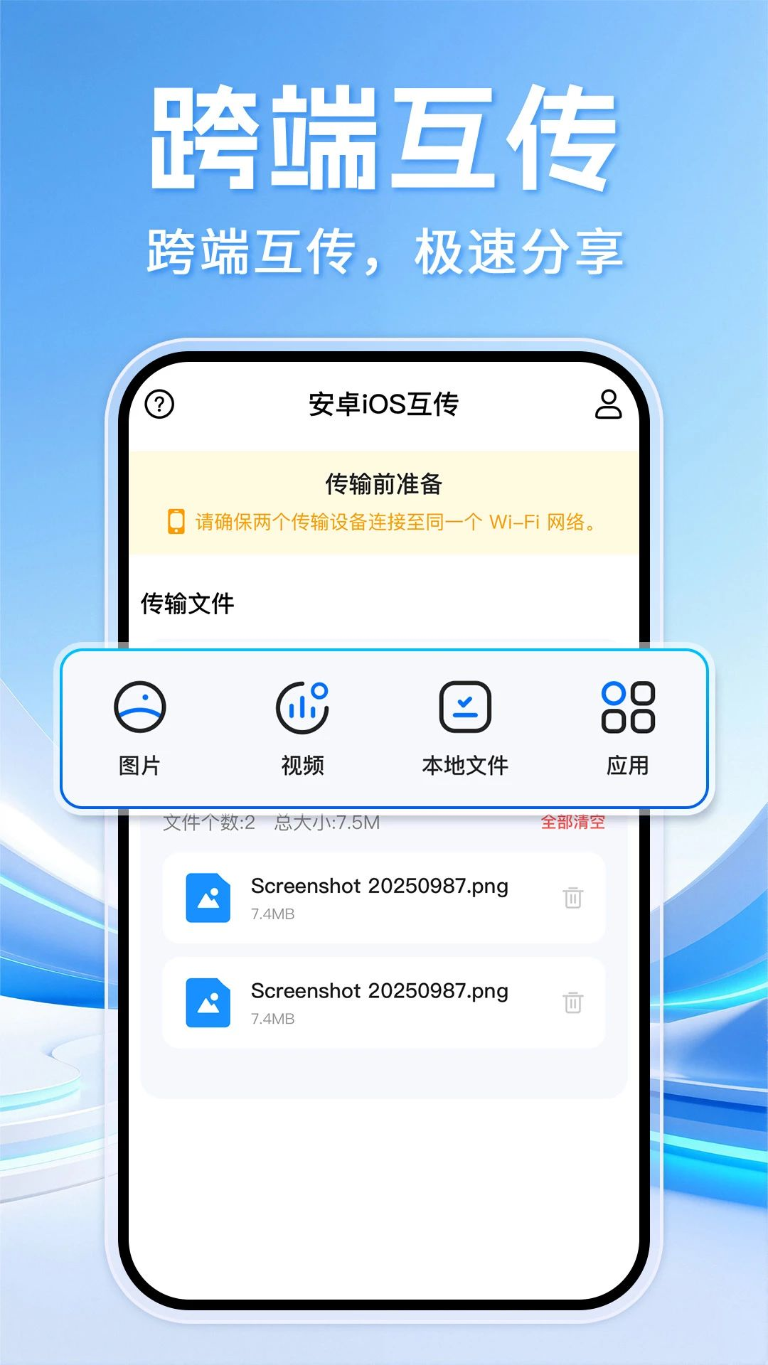 �����ֻ���¡����1.0.5 ���ٻ�������