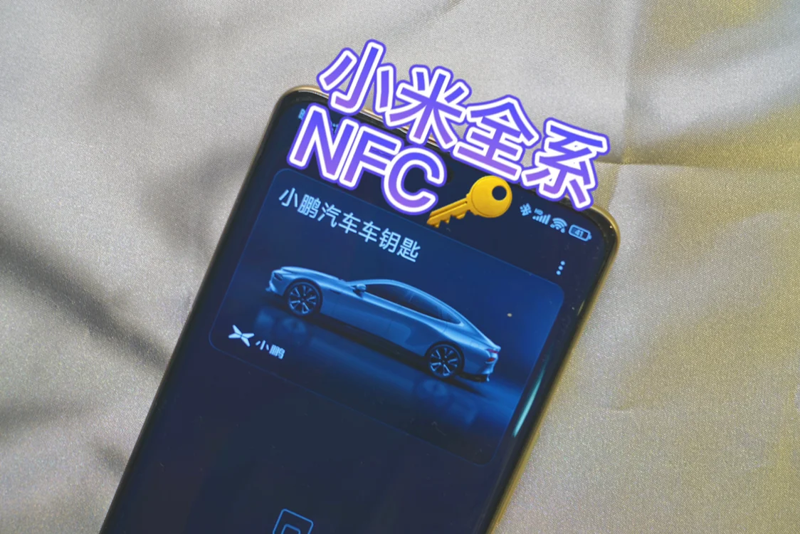 ����NFCԿ���ֻ��������ò���ʾ��ͼ