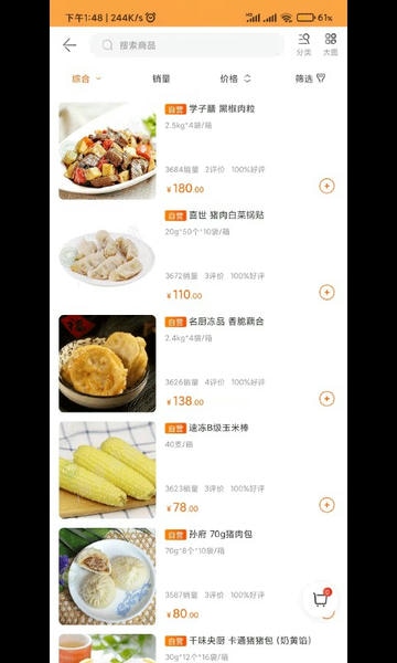 淘凌家塘安卓版 应用界面 功能截图