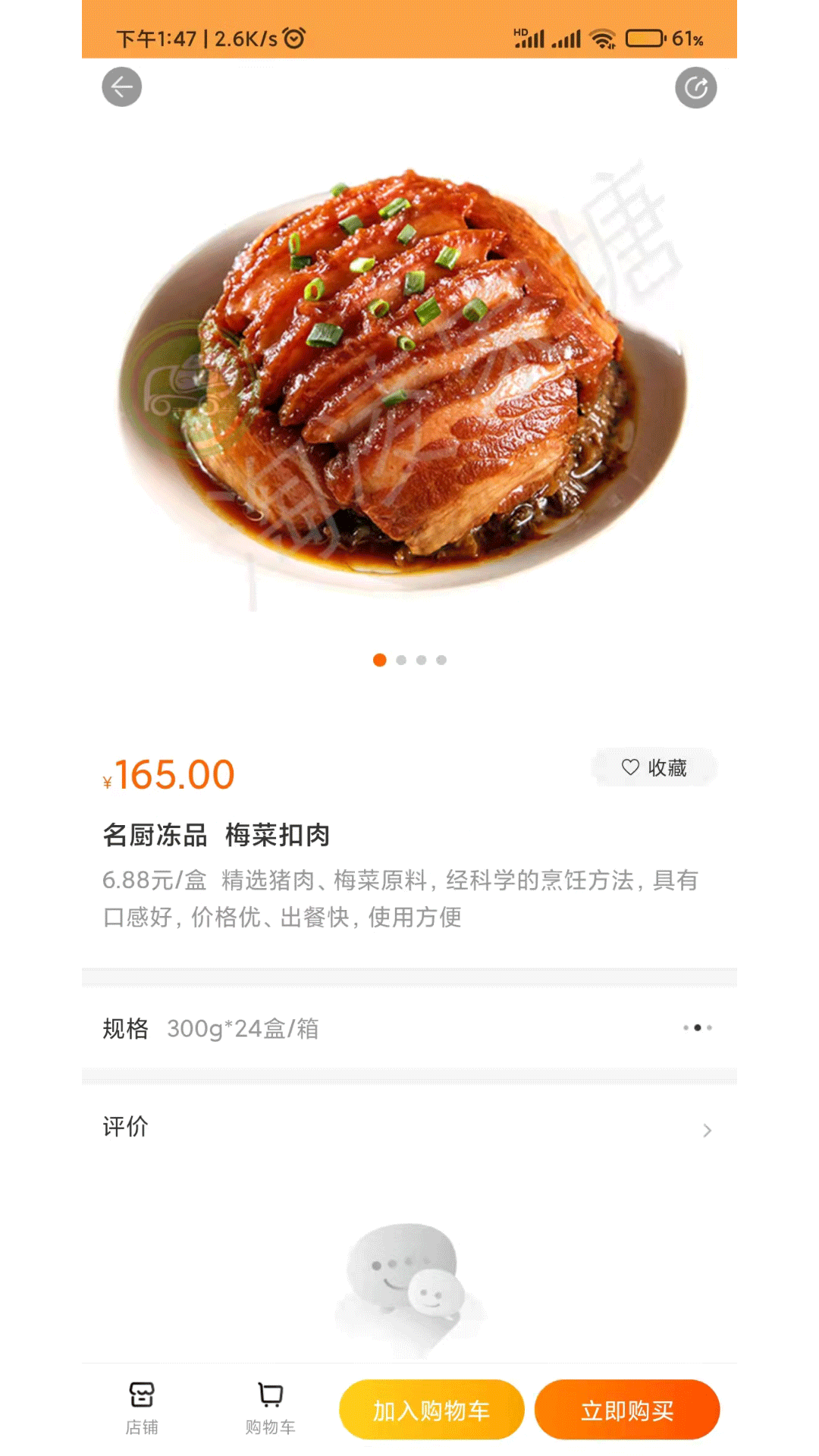 淘凌家塘 安卓版 下载 安装教程