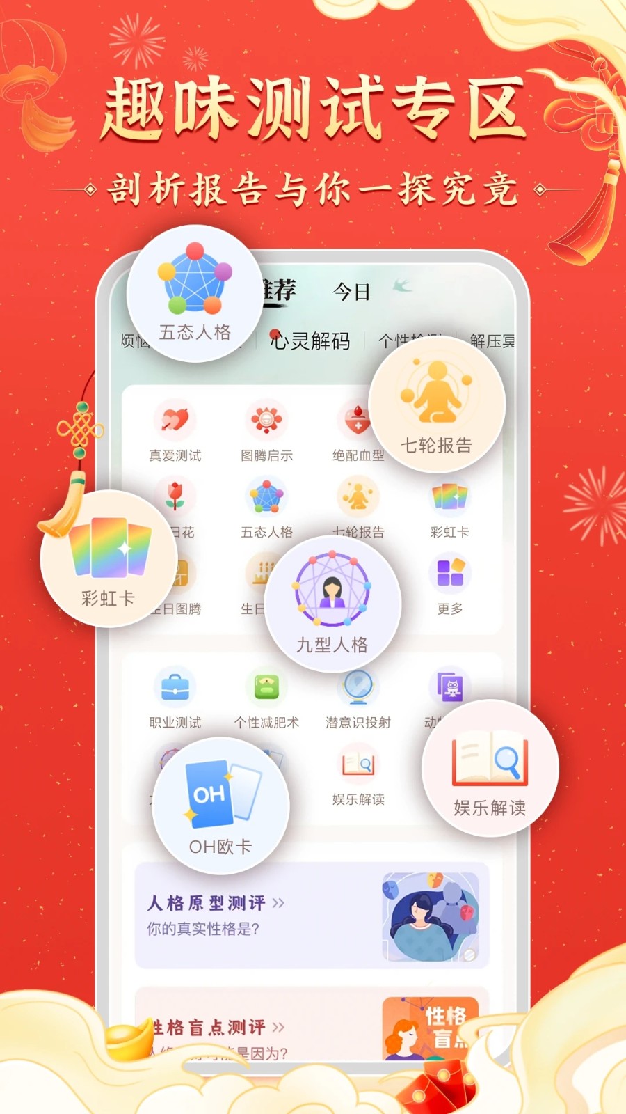妙算安卓版界面截图