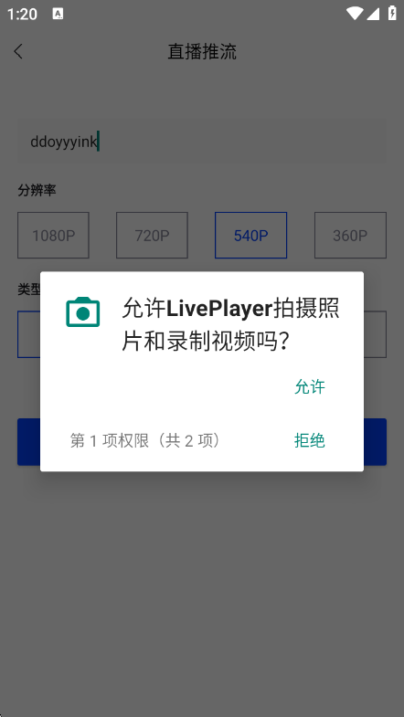 LivePlayer1.0 ����ֱ�����Ź���