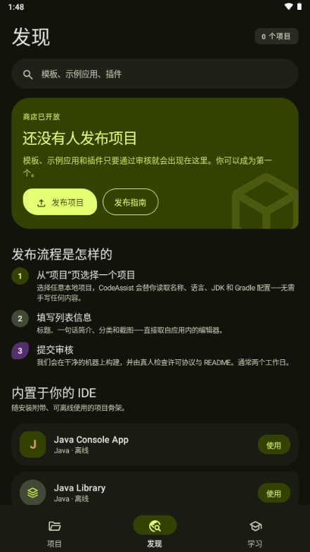 CodeAssist(��������)3.7.5 ��׿����༭��