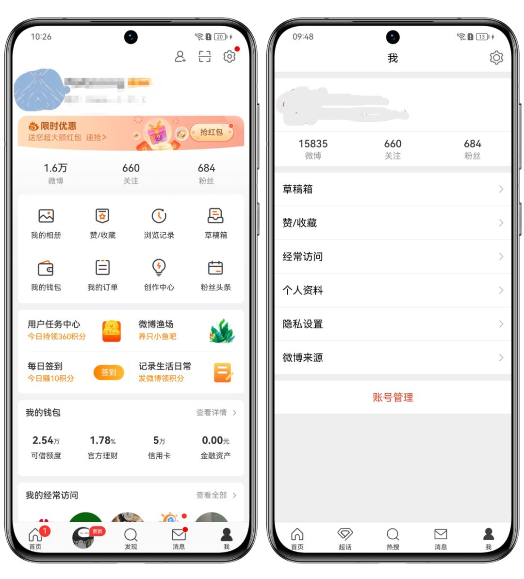 舒真通元 安卓版 应用界面截图