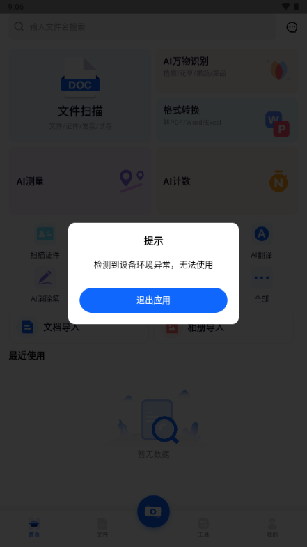 ȫ��AIɨ����1.1.2 ����ɨ��ʶ��