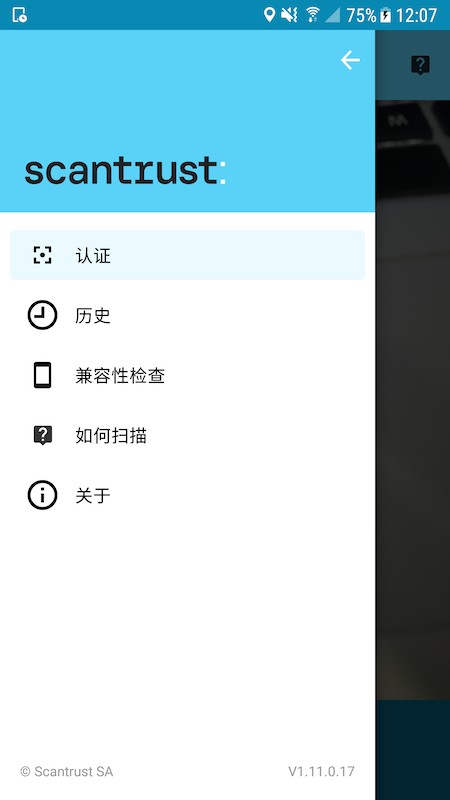 ScanTrust��׿��ɨ����֤����
