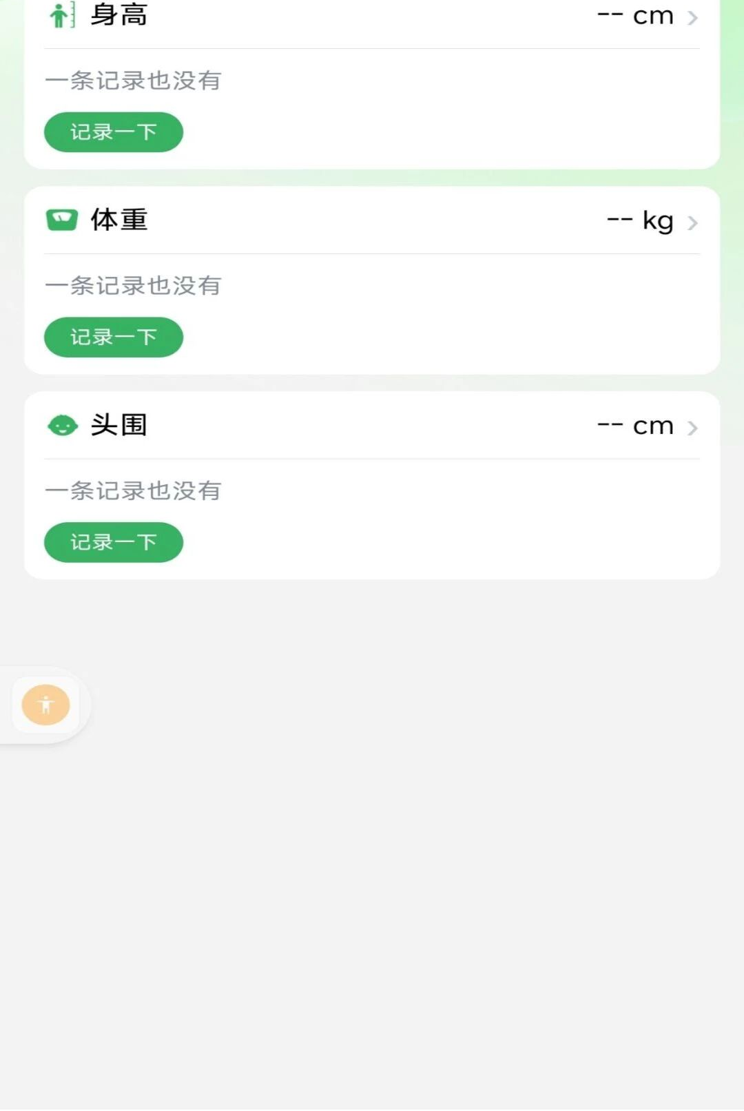 ����Ǽǽ��ּ�¼1.0.0 ���ּ�¼��ѯ