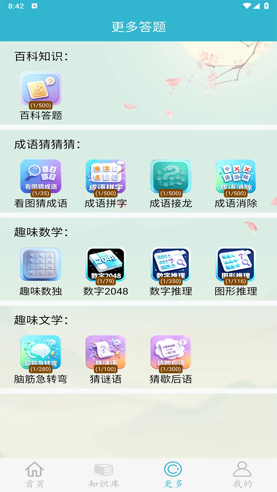 ֪ʶ������1.0.2 ֪ʶѧϰ����