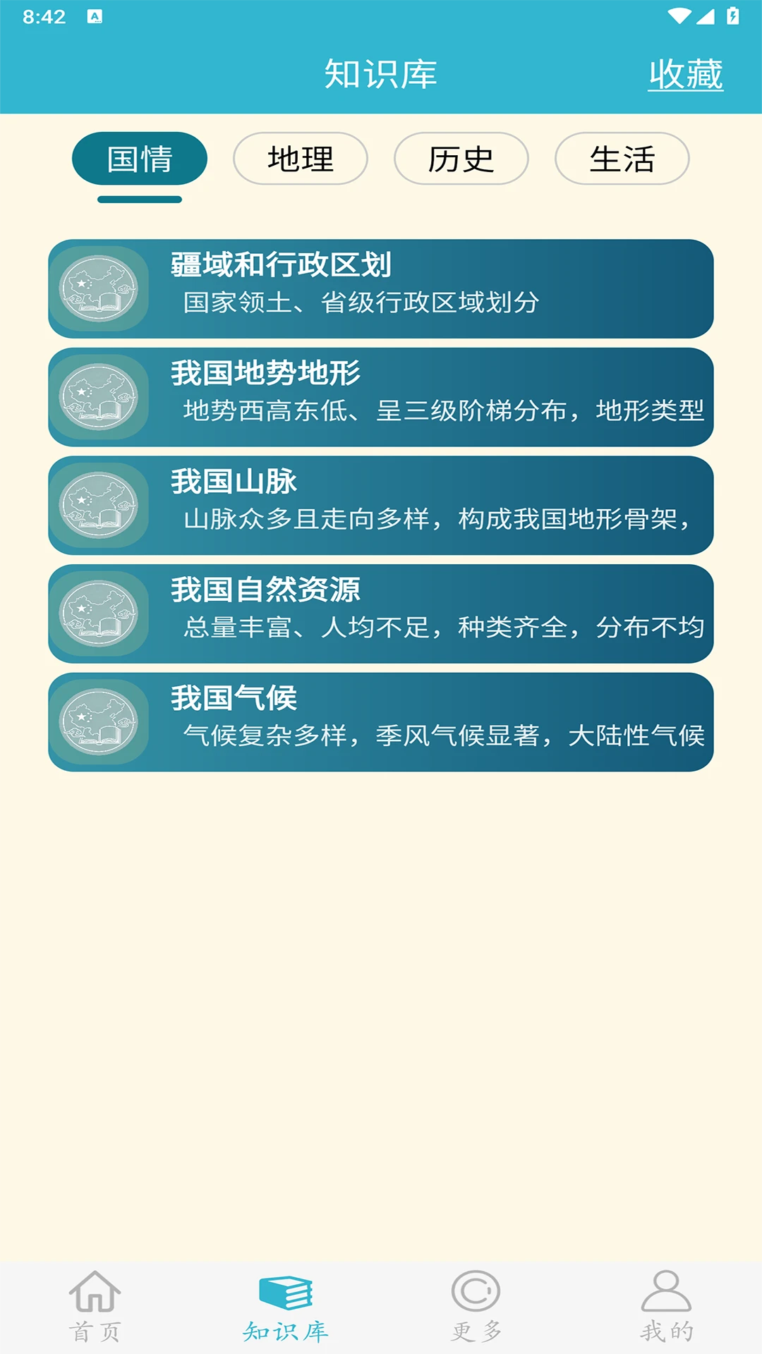 ֪ʶ������1.0.2 ֪ʶѧϰ����