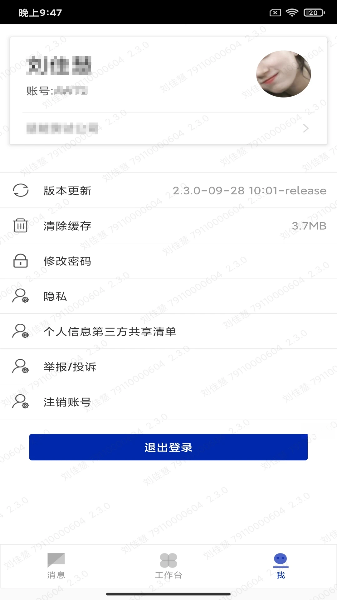 ���ܰ칫4.4.0 �ƶ��칫����