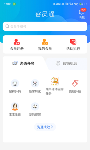 ���ܰ칫��׿�����