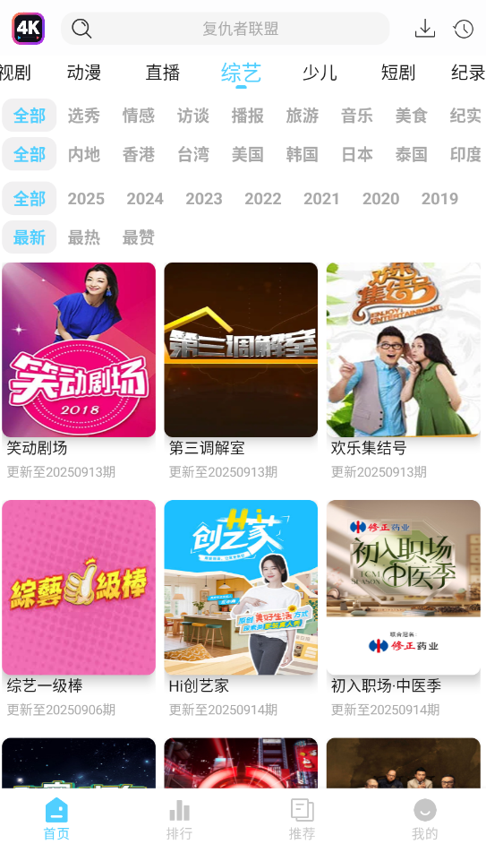 �籥��app���°汾���ذ�װ ���Ž���������ѡ����ͼ